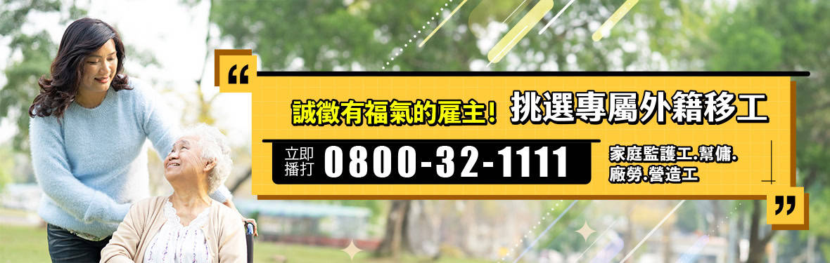 這些看護正在等待好雇主示意圖