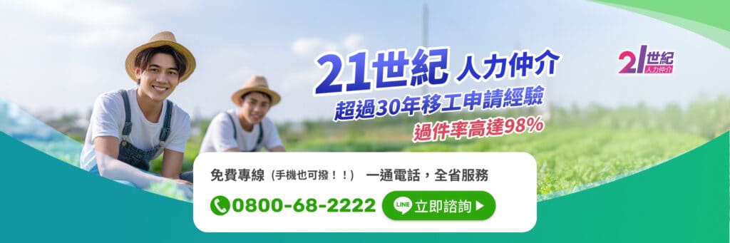 農業外籍移工申請流程詳解示意圖