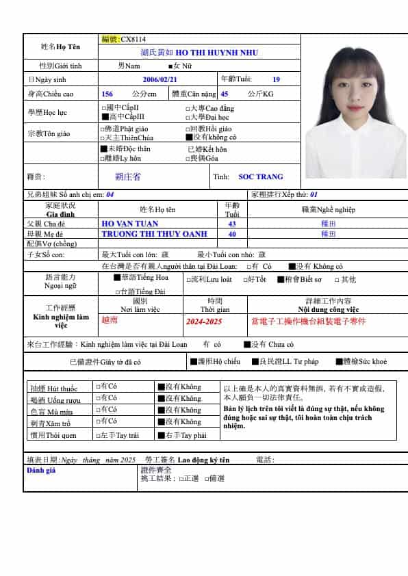 湖氏黄如 HO THI HUYNH NHU示意圖