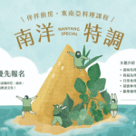 南洋特調│21世紀全球外勞集團，提供專業外勞招聘與國際人力資源服務，幫助企业拓展海外市場。.