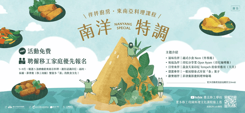 南洋特調│21世紀全球外勞集團，提供專業外勞招聘與國際人力資源服務，幫助企业拓展海外市場。.