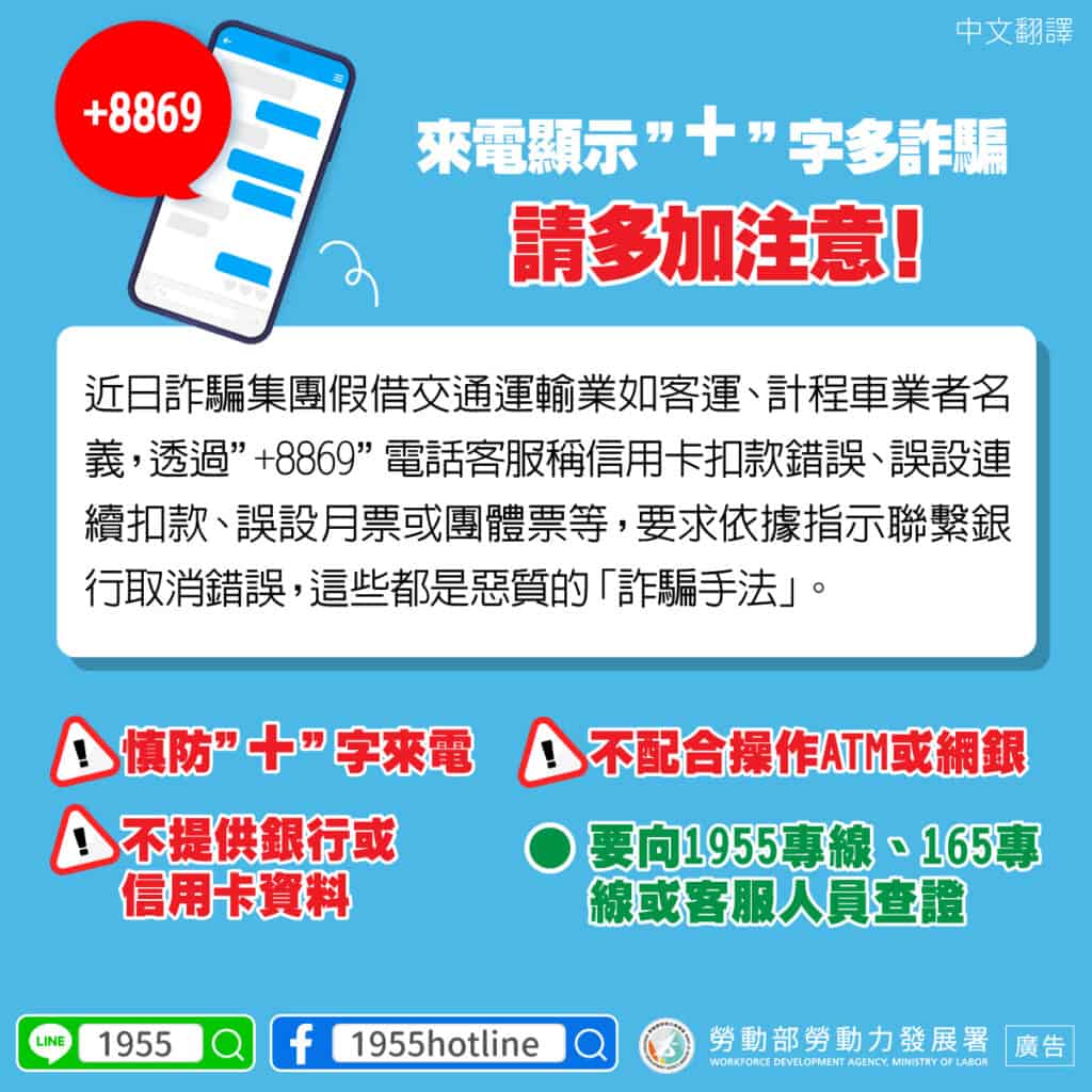 1120814-電話詐騙_中