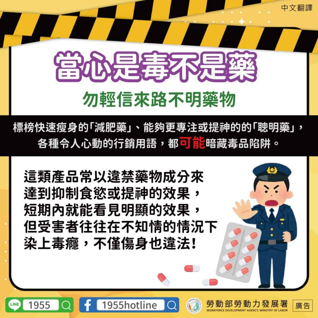 1120816-當心是毒不是藥-中