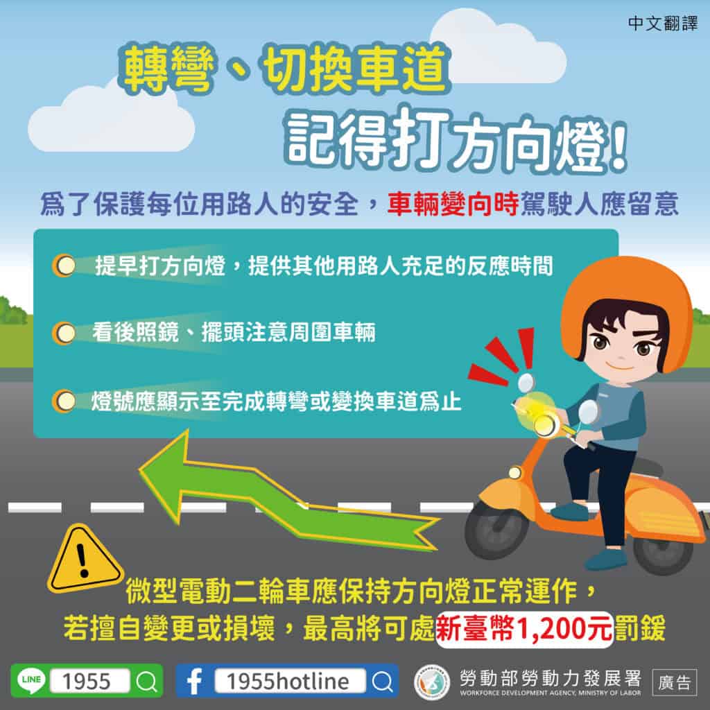 移工宣導｜轉彎、切換車道記得打方向燈-多國語示意圖
