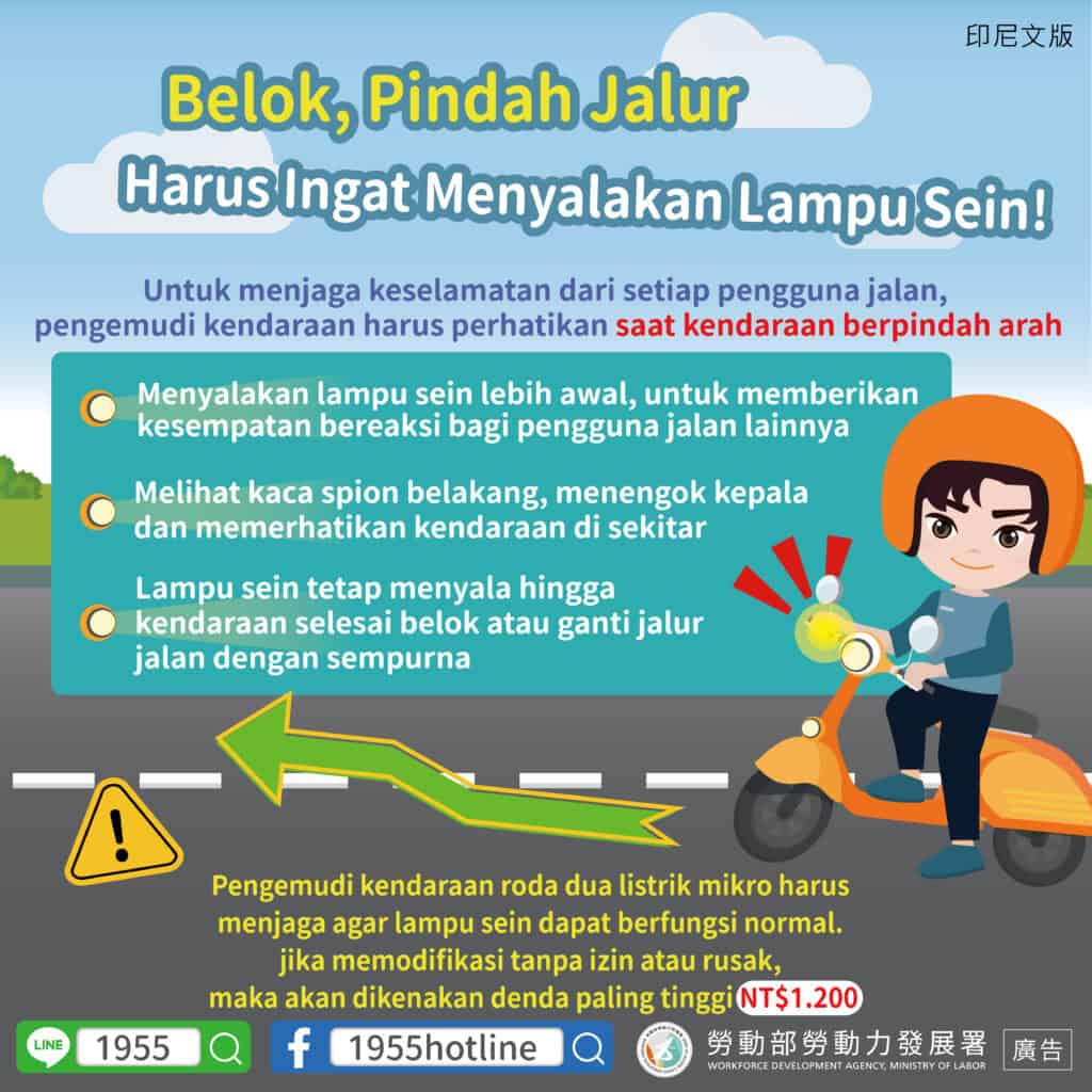 移工宣導｜轉彎、切換車道記得打方向燈-多國語示意圖