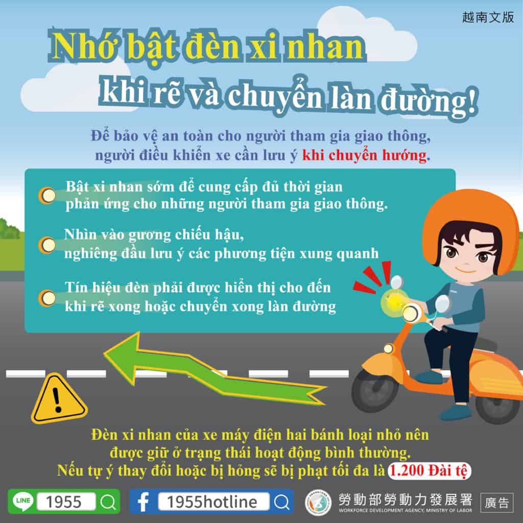 移工宣導｜轉彎、切換車道記得打方向燈-多國語示意圖