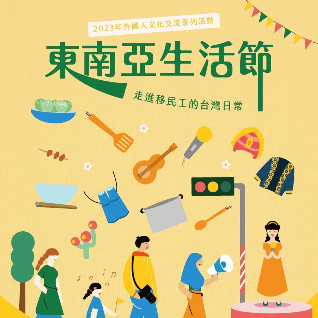 外國人在台灣文化交流活動，展現多元生活風貌，增進台日文化融合與交流。.