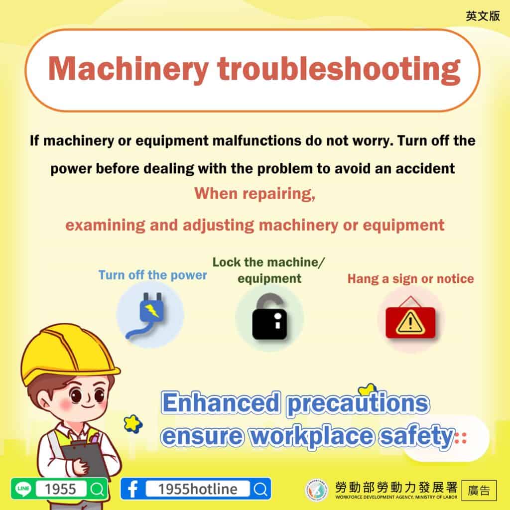 移工宣導｜機具故障排除注意事項-多國語示意圖