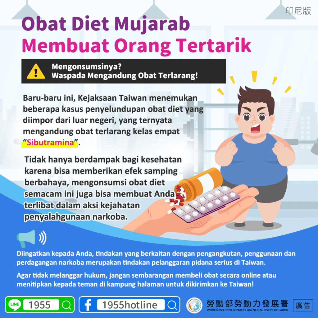 移工宣導｜神奇減肥藥讓人好心動-多國語示意圖