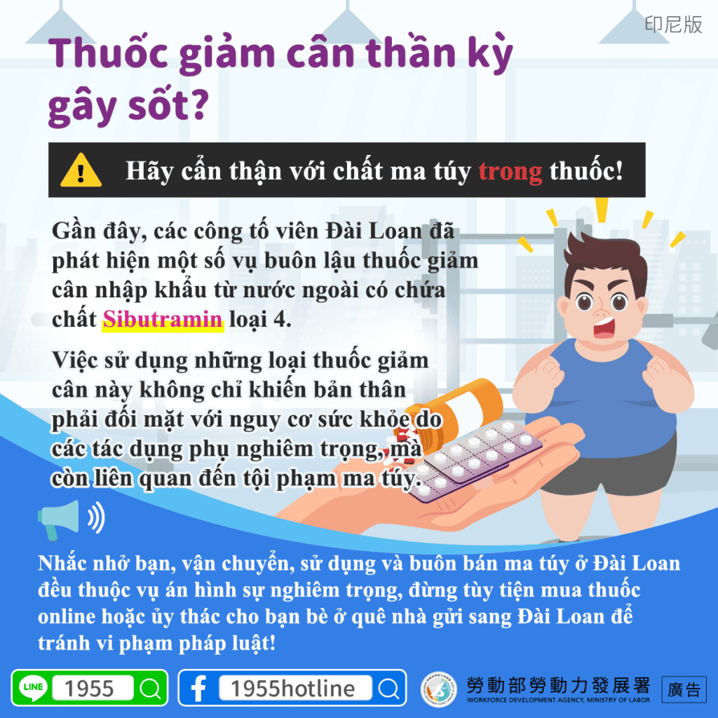 移工宣導｜神奇減肥藥讓人好心動-多國語示意圖