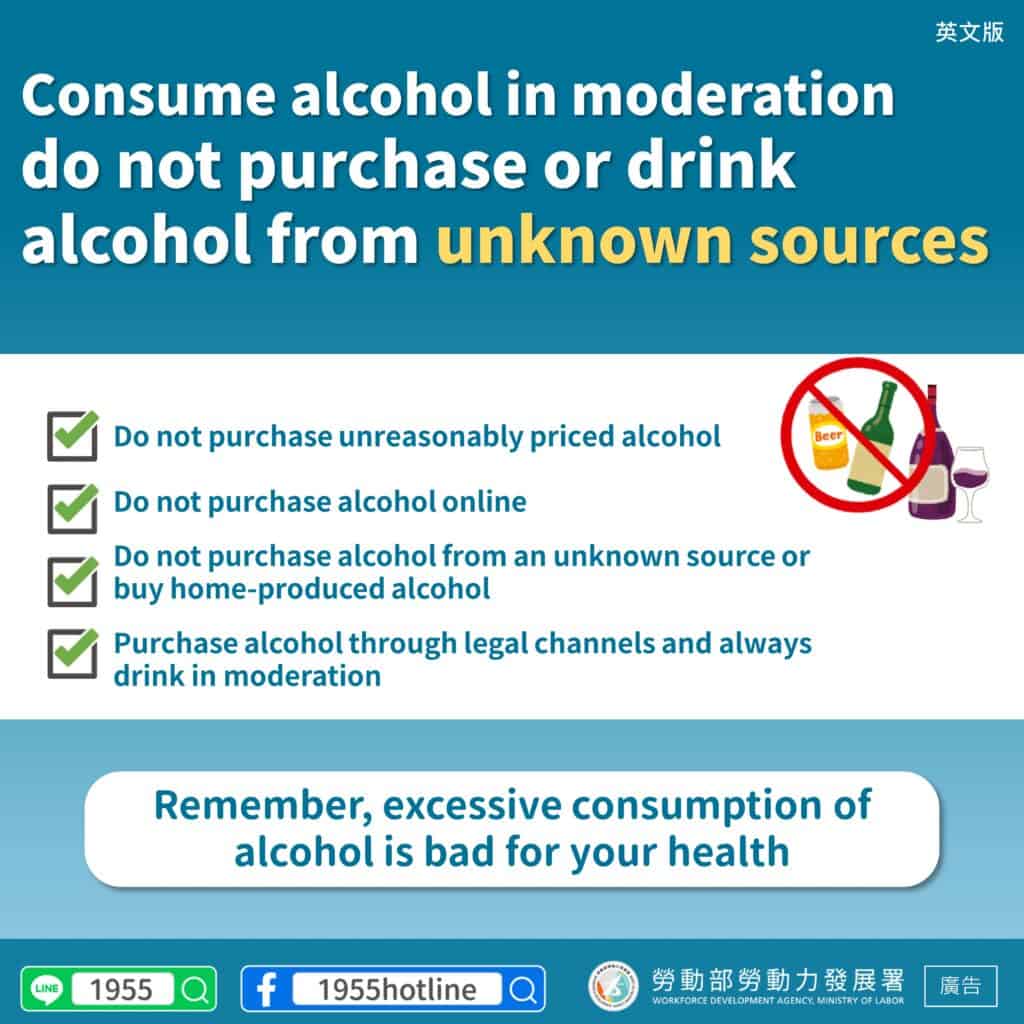 移工宣導｜理性飲酒 勿購買、飲用來源不明之酒品-多國語示意圖