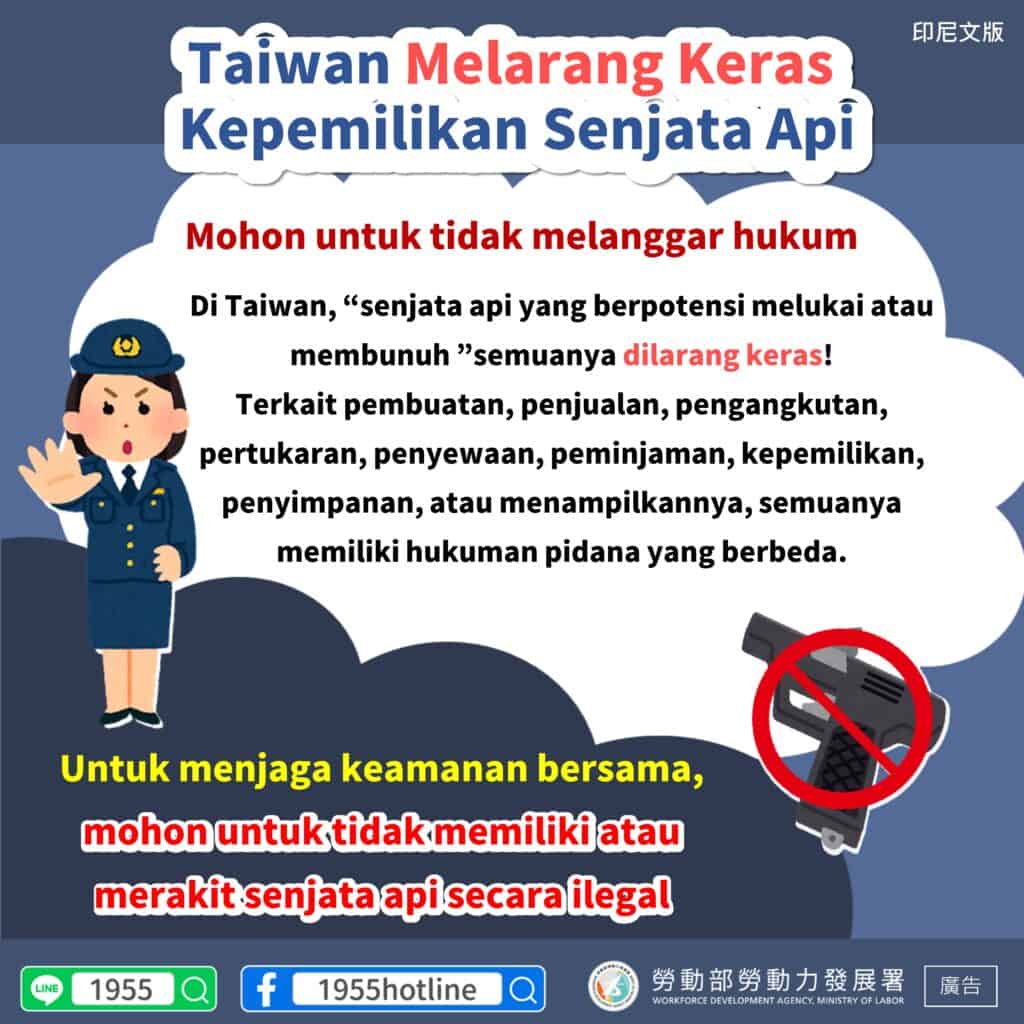 移工宣導｜臺灣嚴格禁止持有槍枝-多國語示意圖