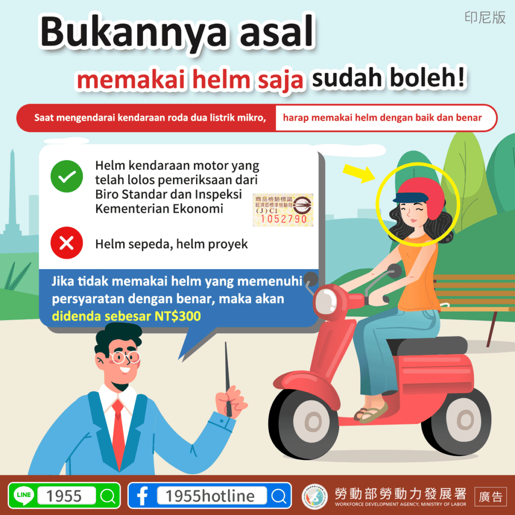 移工宣導｜騎乘電動自行車應配戴合格安全帽-多國語示意圖
