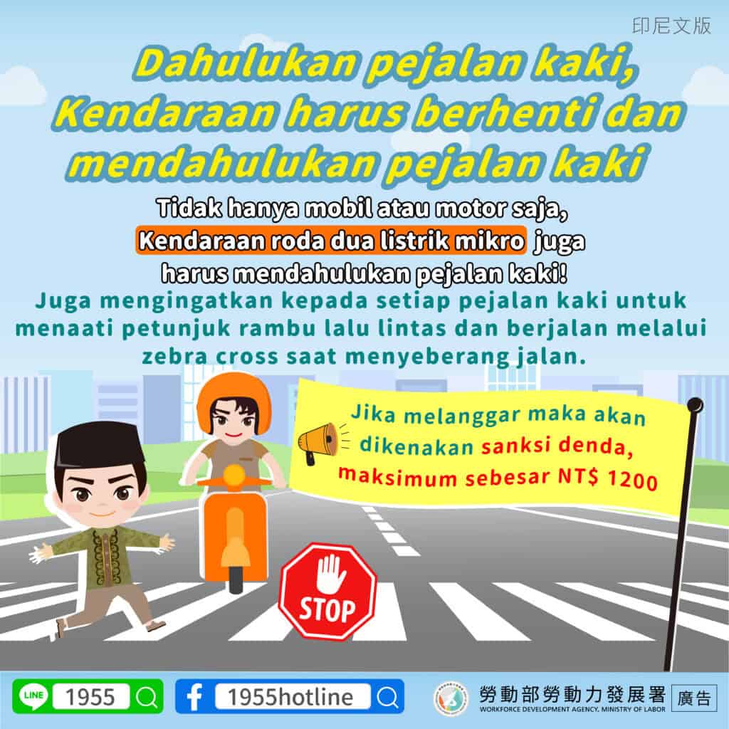 移工宣導｜交通安全宣導-行人優先-多國語示意圖