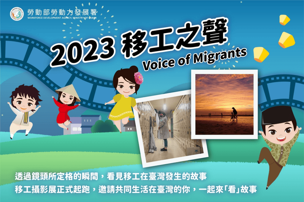 1121013 移工攝影展_中1