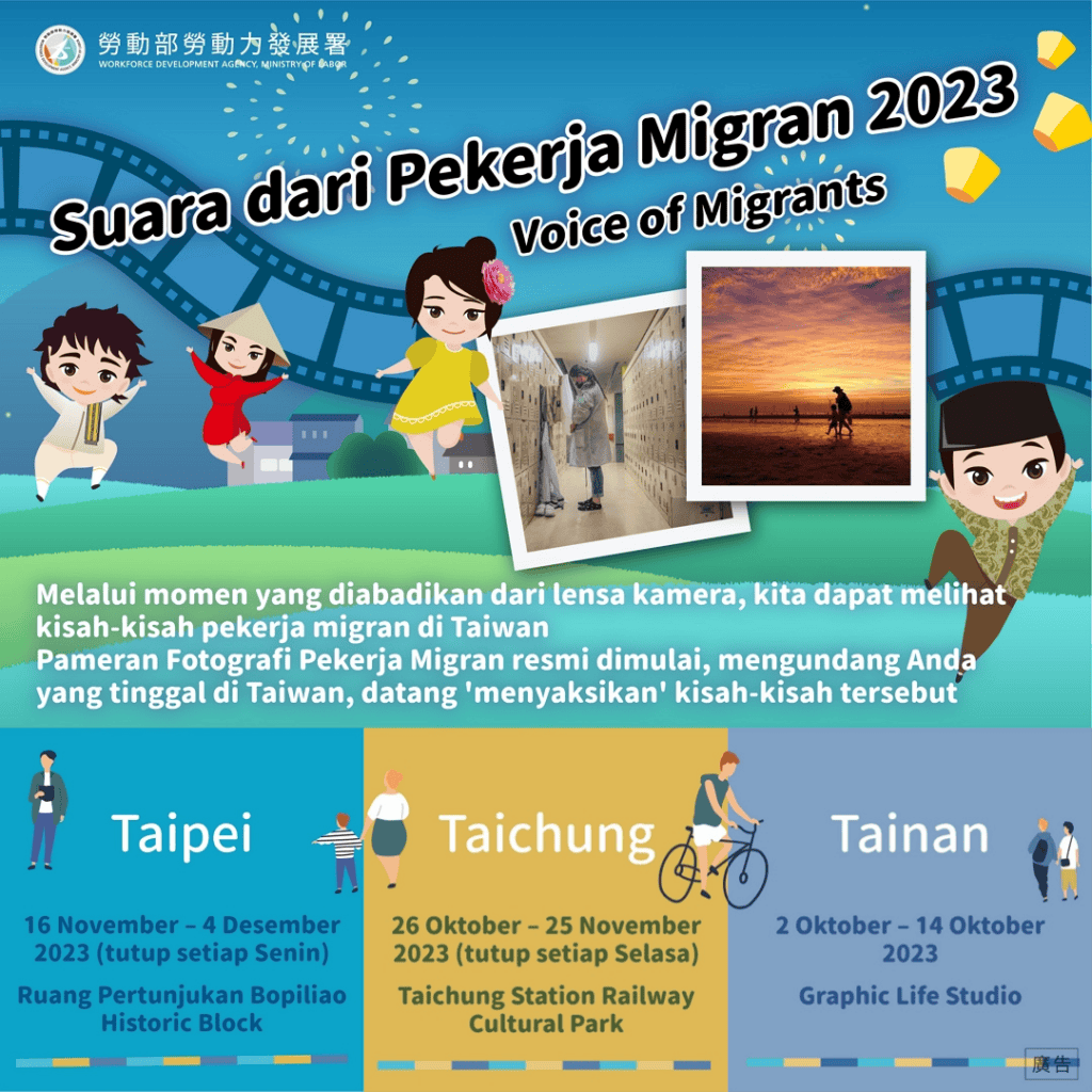 移工活動｜移工攝影展-多國語示意圖