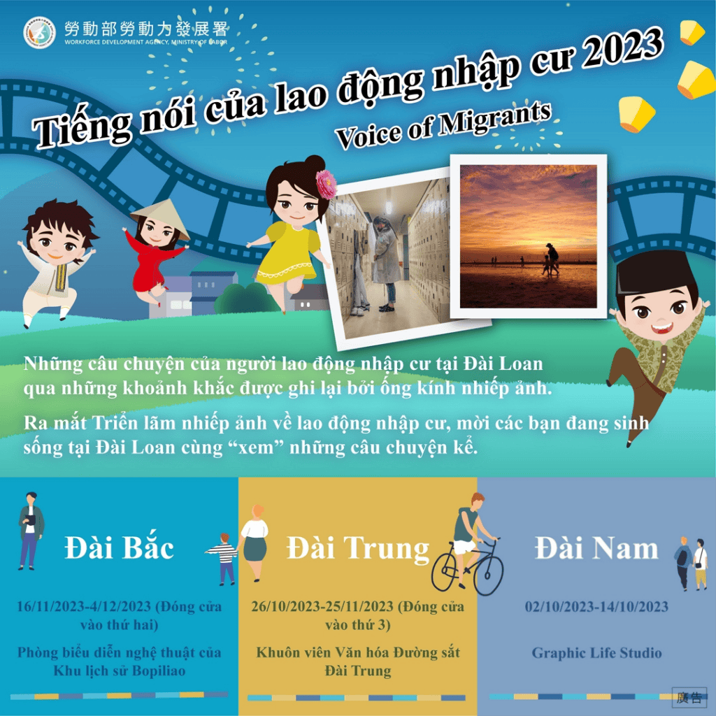 移工活動｜移工攝影展-多國語示意圖