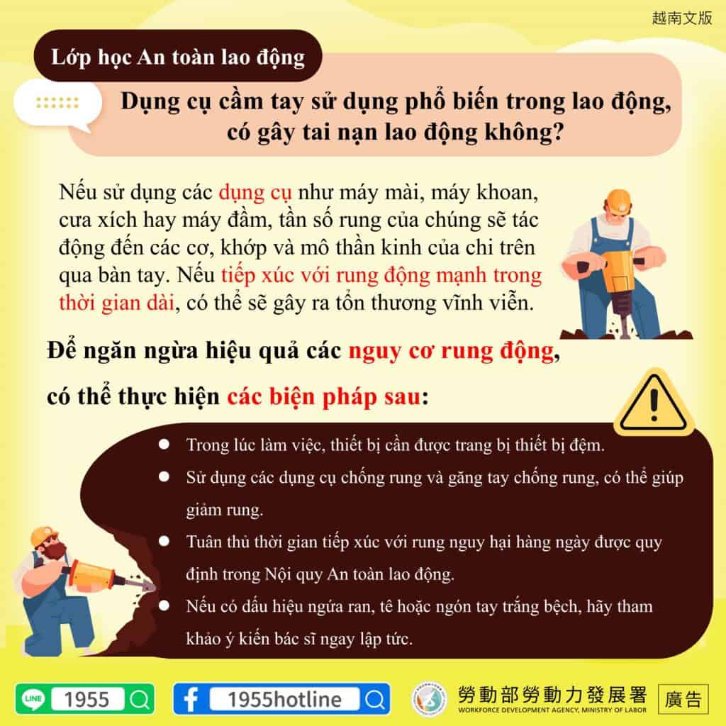 移工宣導｜勞工作業時常用的手握動力工具，也有可能會造成職業傷害-多國語示意圖