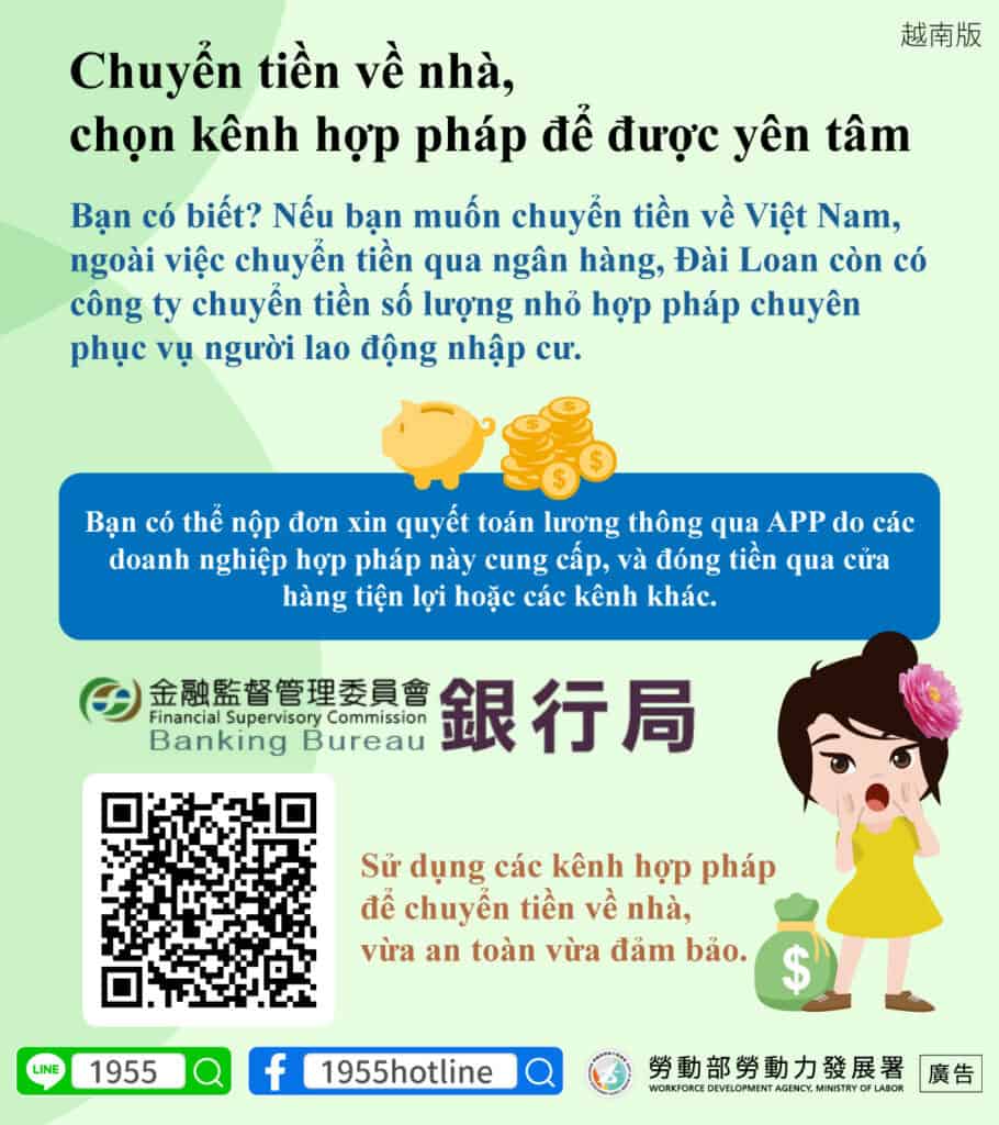 移工宣導｜匯款回家鄉， 選擇合法管道好安心-多國語示意圖