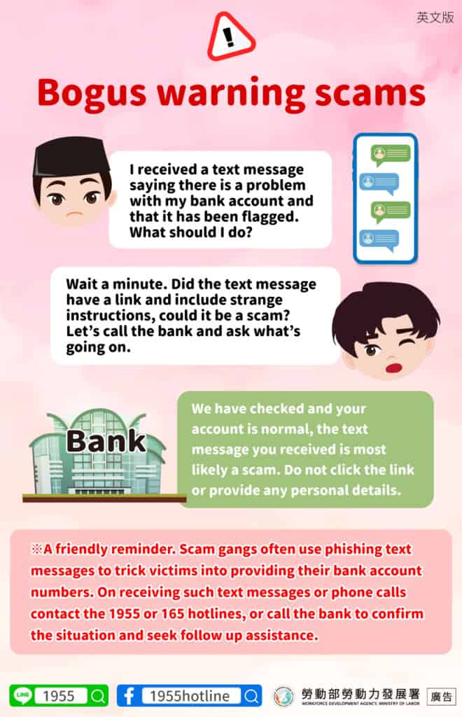 移工宣導｜釣魚簡訊詐騙宣導-多國語示意圖