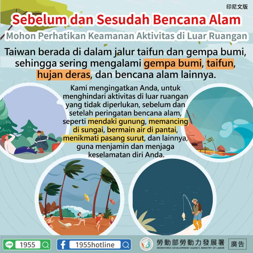 移工宣導｜大雨震後的戶外活動注意安全-多國語示意圖