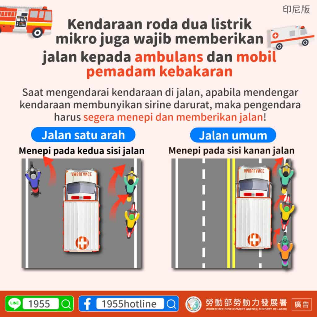 移工宣導｜微型電動二輪車也需禮讓救護車及消防車-多國語示意圖