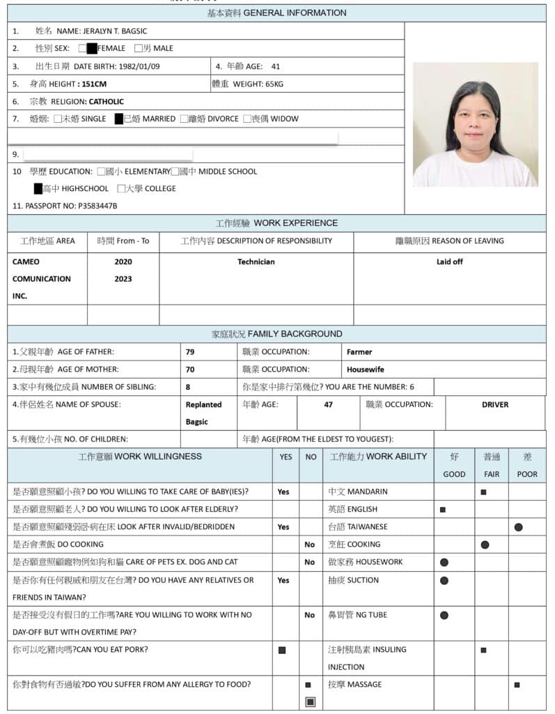JERALYN T. BAGSIC(菲律賓)示意圖