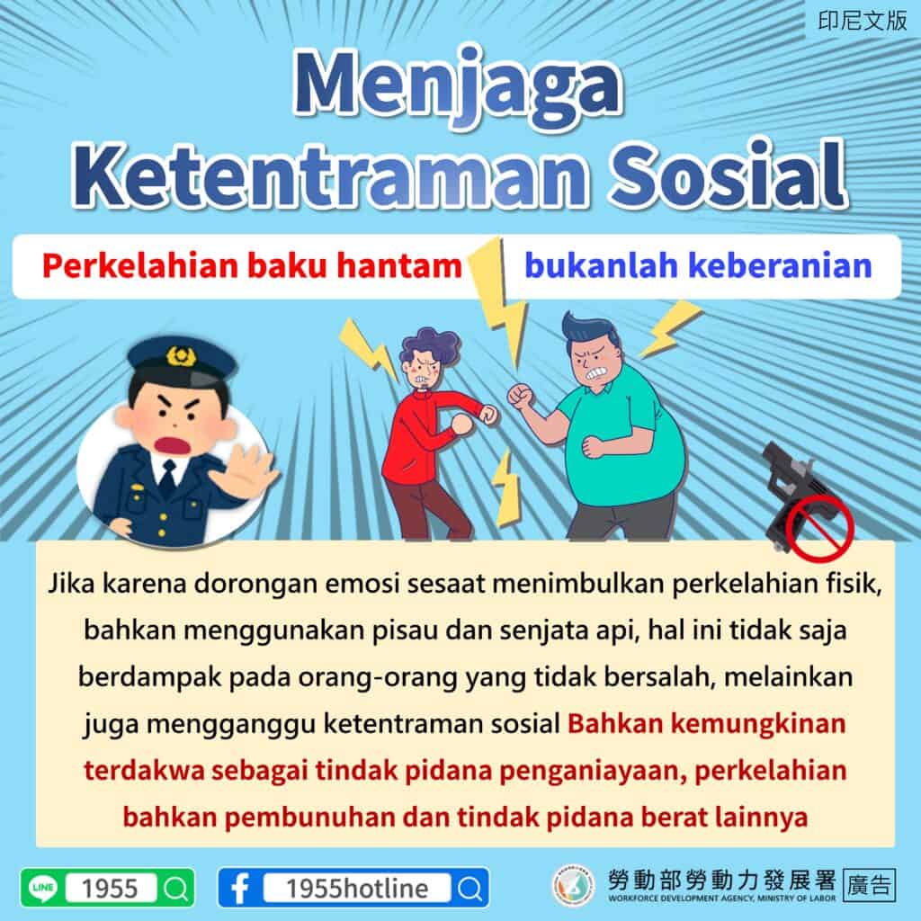 移工宣導｜維護社會安寧-多國語示意圖