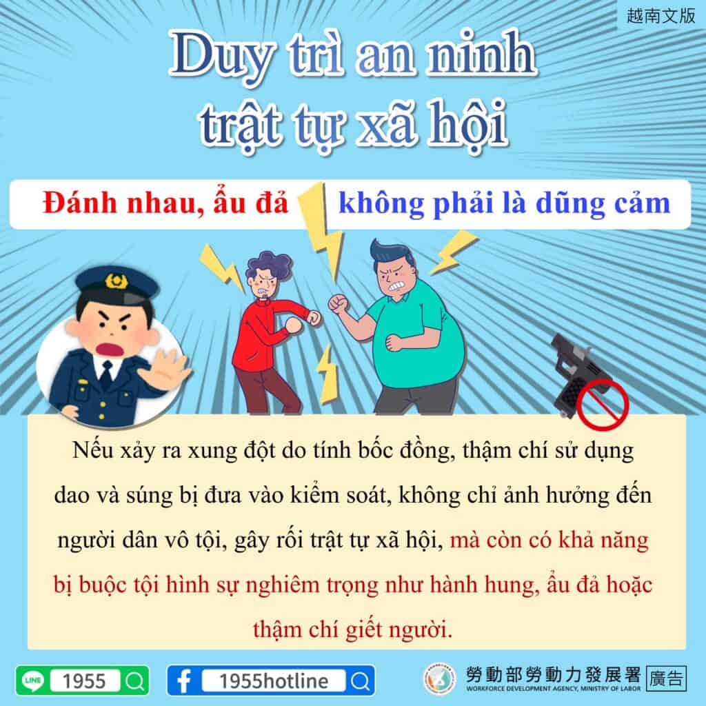 移工宣導｜維護社會安寧-多國語示意圖