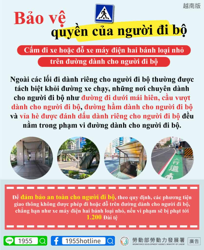 移工宣導｜守護行人安全-多國語示意圖