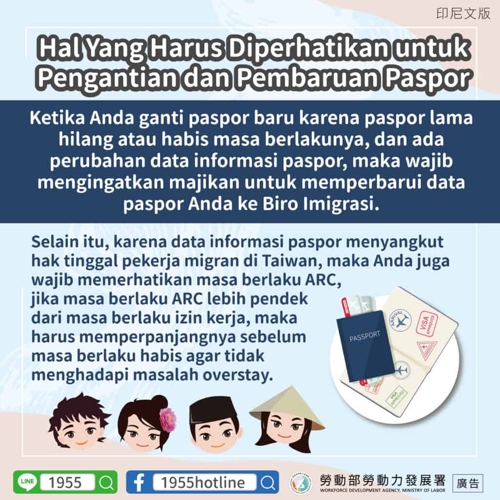 移工宣導｜新換或補發護照應留意事項-多國語示意圖