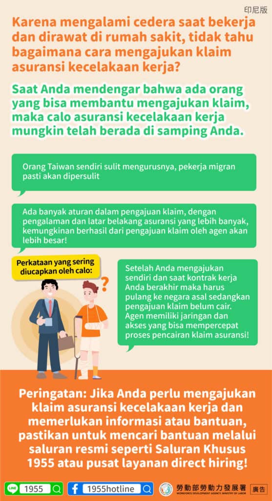 移工宣導｜因為工作受傷住院， 不知道該怎麼申請職災理賠保險？-多國語言示意圖