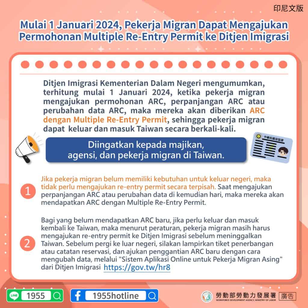 移工宣導｜內政部移民署公告移工自113年1月1日起得申請多次重入國許可-多國語示意圖
