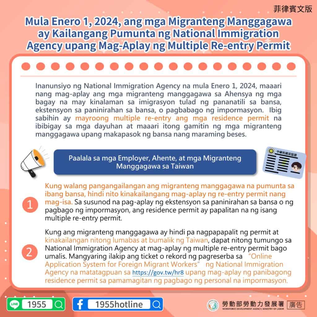 移工宣導｜內政部移民署公告移工自113年1月1日起得申請多次重入國許可-多國語示意圖