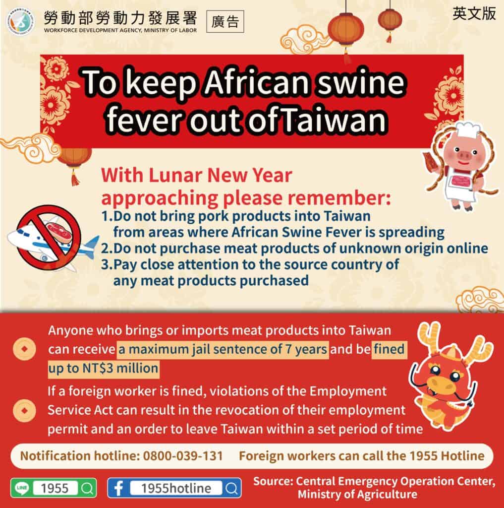 移工宣導｜農曆新年防堵非洲豬瘟宣導-多國語示意圖