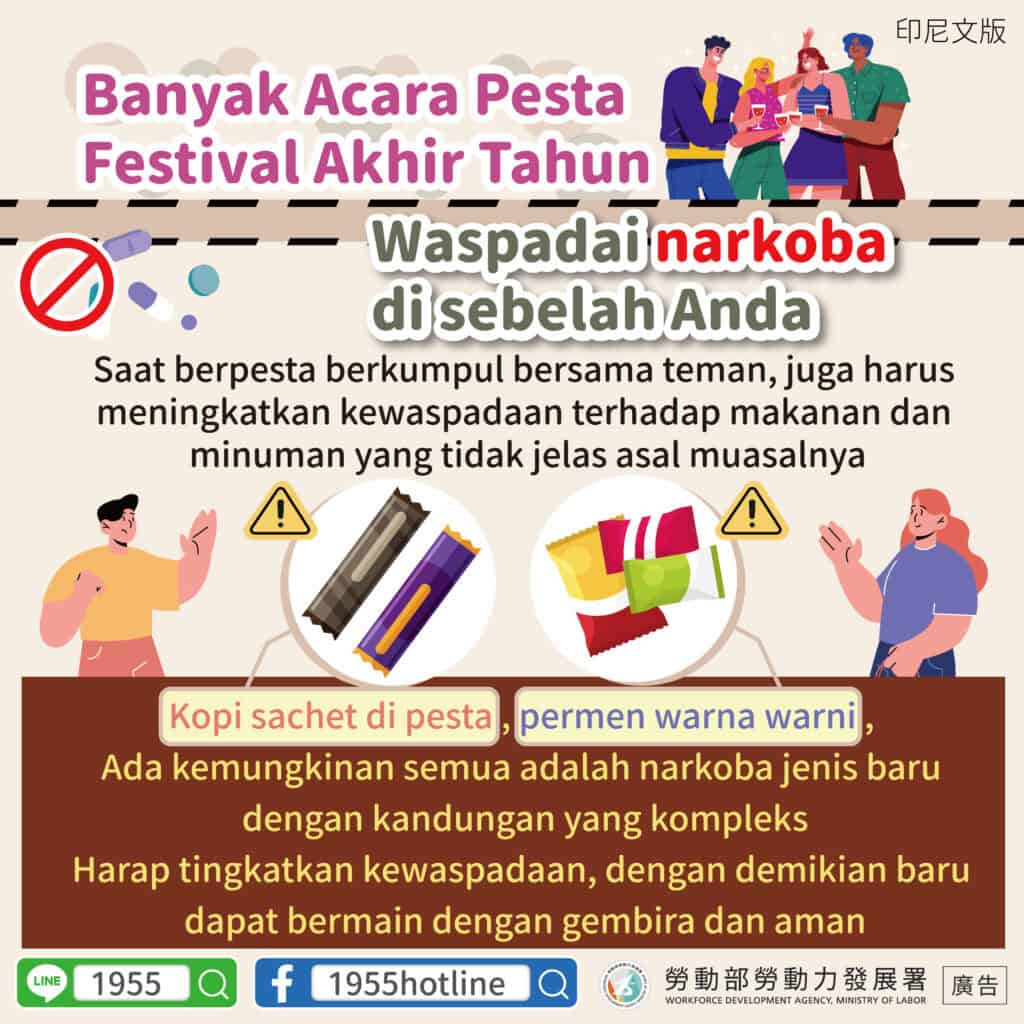 移工宣導｜年末佳節聚會多 當心毒品在身邊-多國語示意圖