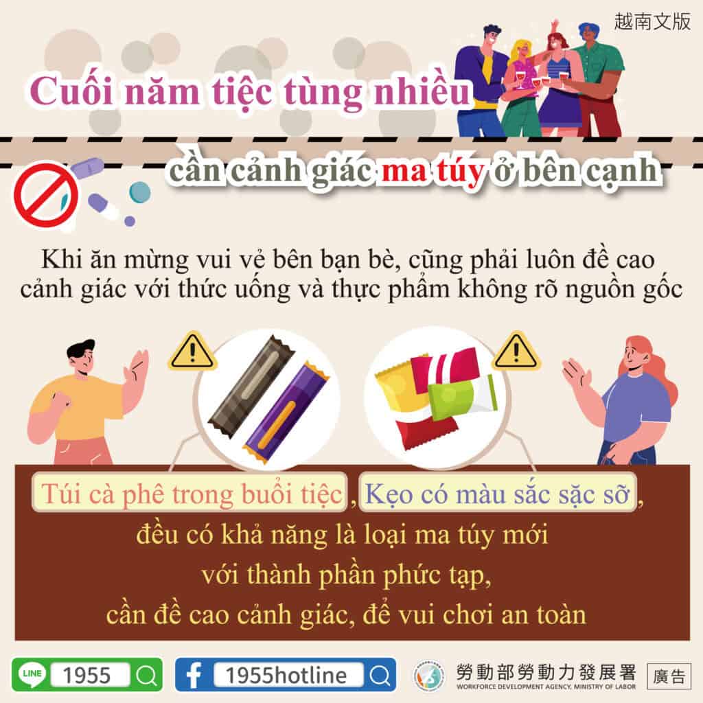 移工宣導｜年末佳節聚會多 當心毒品在身邊-多國語示意圖