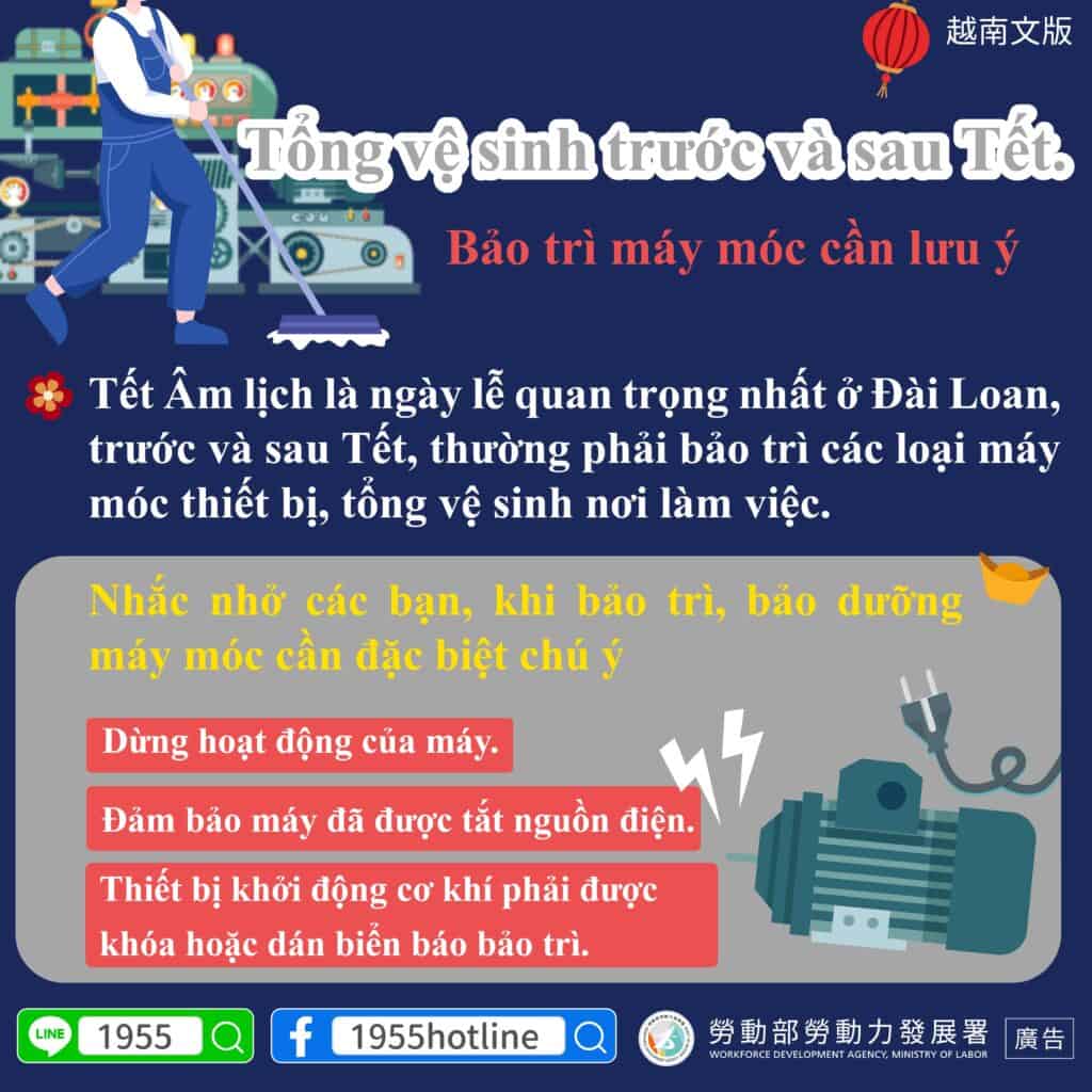移工宣導｜年前年後大掃除 維修機具要注意-多國語示意圖