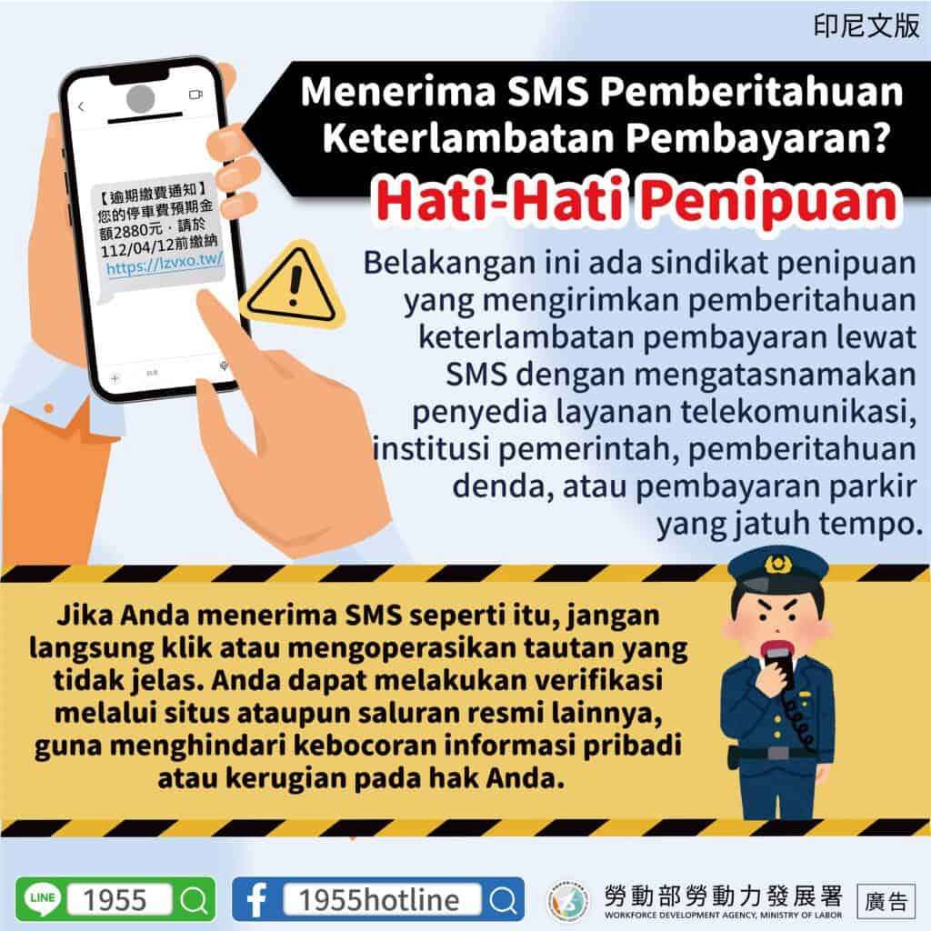 移工宣導｜收到逾期繳費通知簡訊，當心是詐騙-多國語示意圖