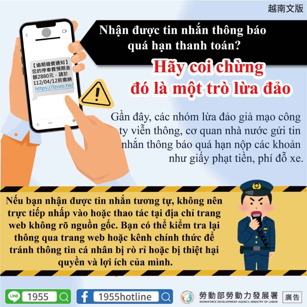 移工宣導｜收到逾期繳費通知簡訊，當心是詐騙-多國語示意圖