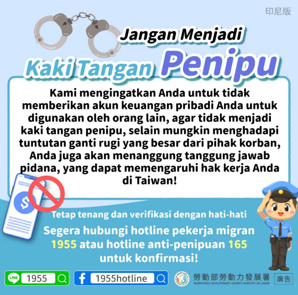 移工宣導｜別成為詐騙犯的幫兇-多國語示意圖