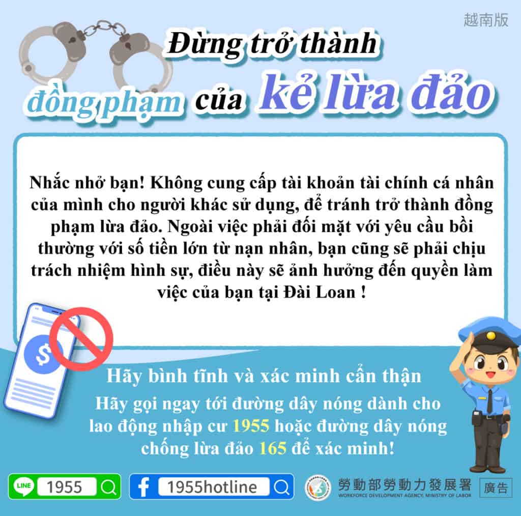 移工宣導｜別成為詐騙犯的幫兇-多國語示意圖