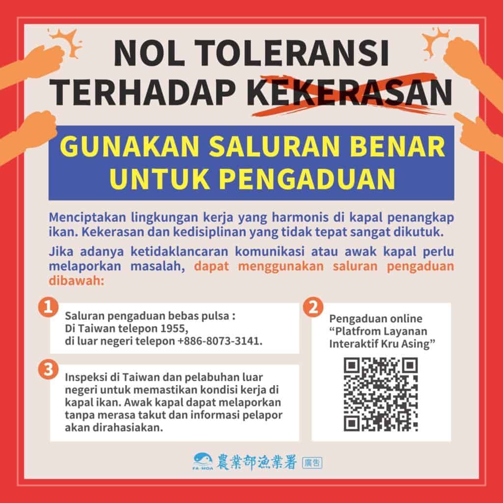 移工宣導｜暴力零容忍，申訴有管道-印、英版示意圖