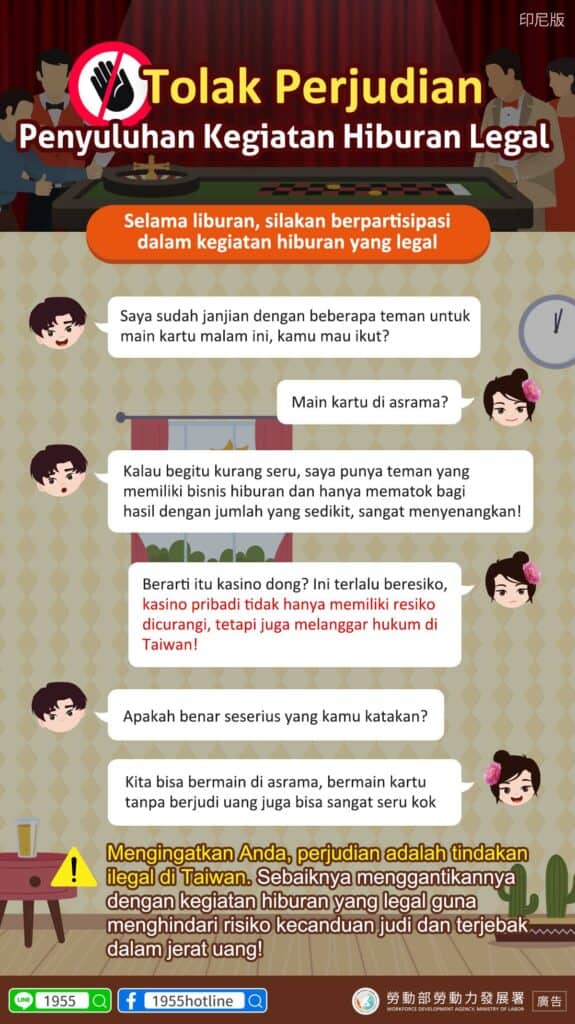 移工宣導｜拒絕賭博-合法休閒活動宣導-多國語示意圖