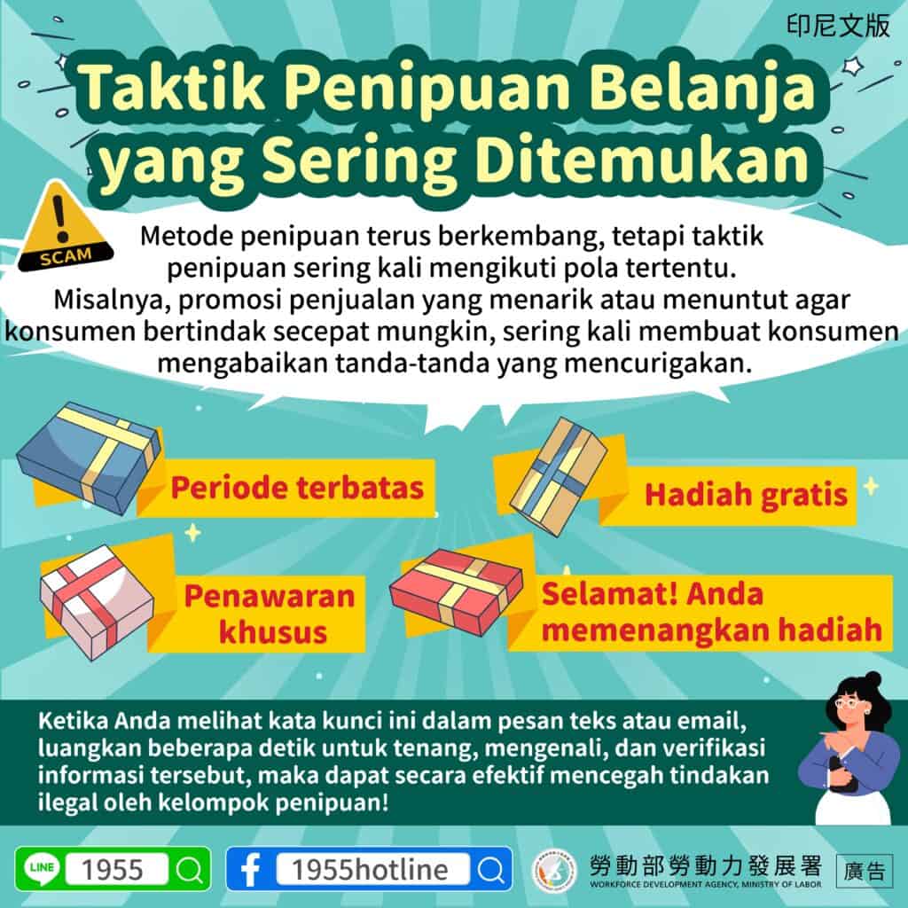 移工宣導｜常見購物詐騙話術-多國語示意圖