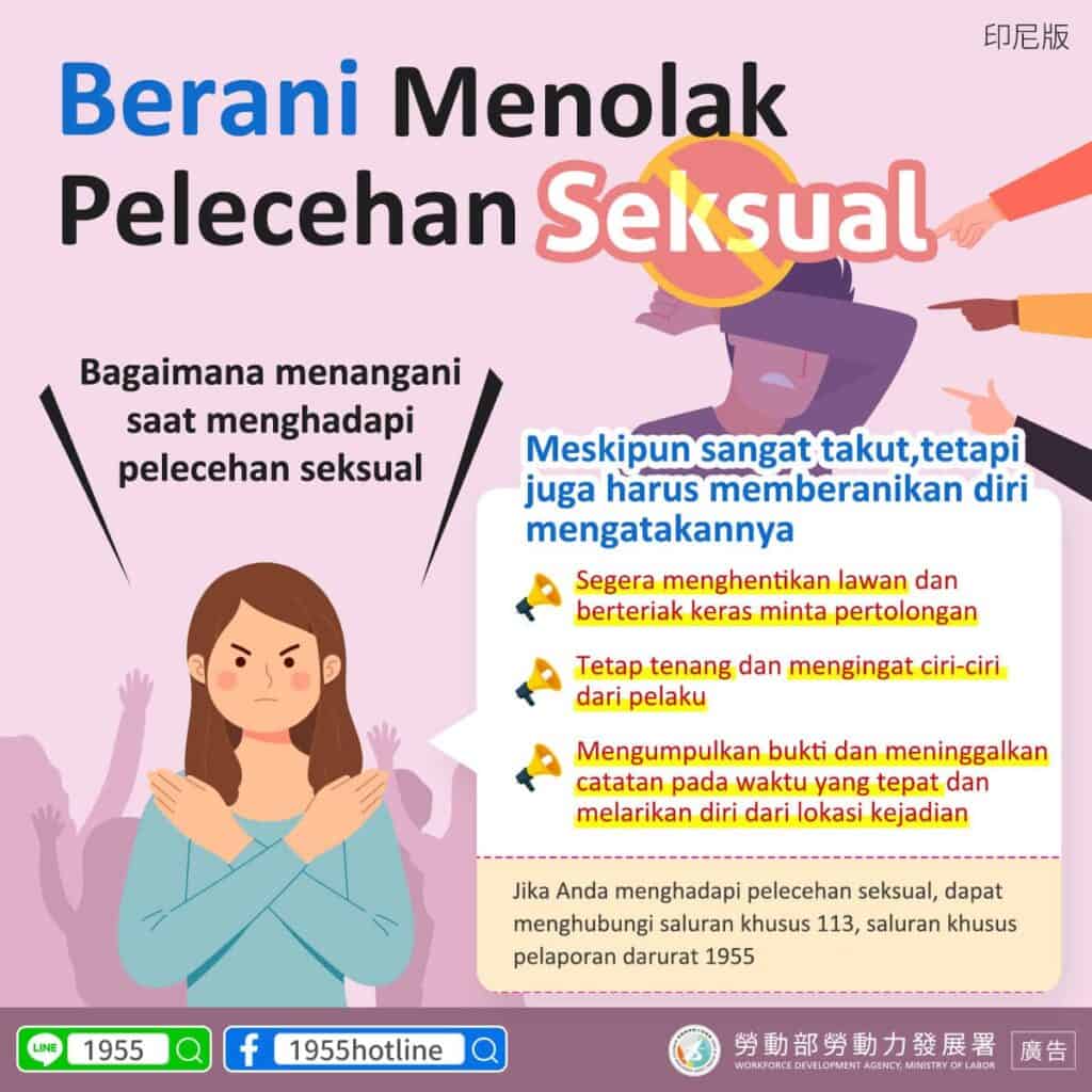 移工宣導｜勇敢拒絕性騷擾-多國語示意圖