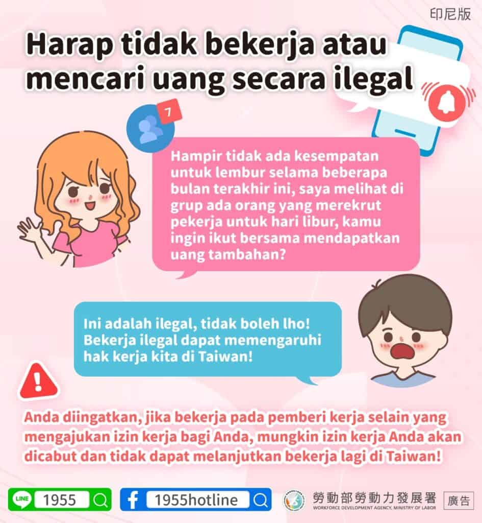 移工宣導｜請勿非法打工或兼差-多國語示意圖