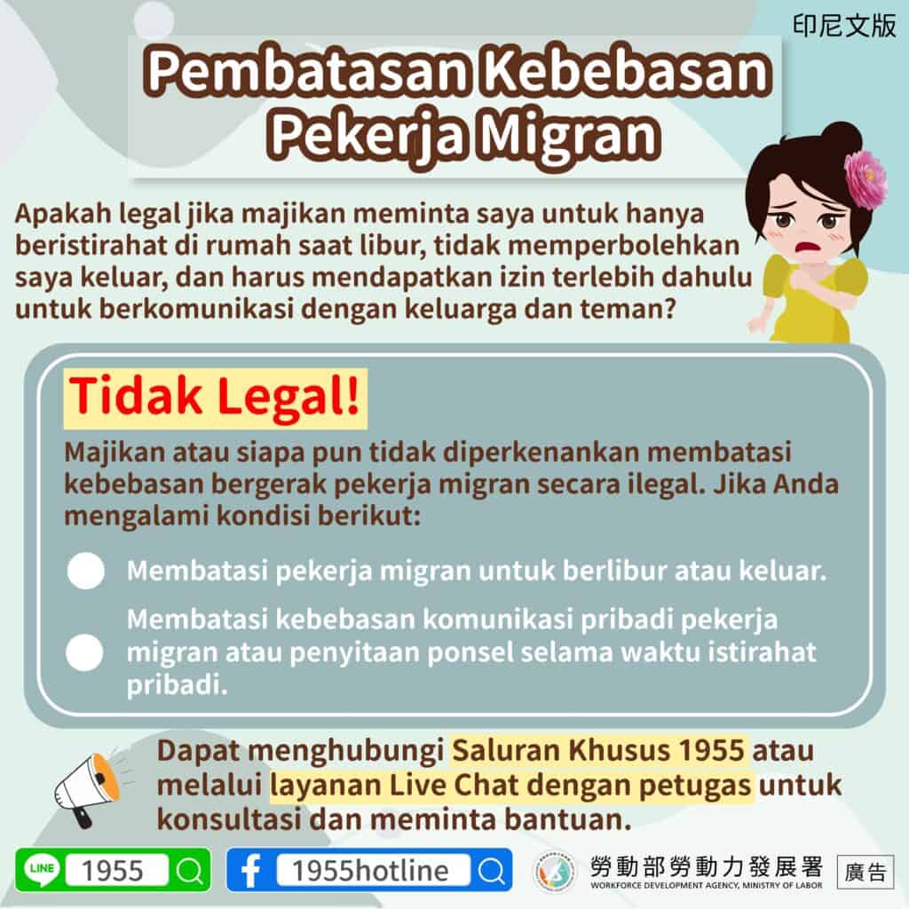 移工宣導｜移工遭遇限制自由-多國語示意圖