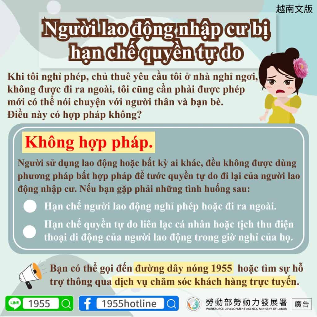 移工宣導｜移工遭遇限制自由-多國語示意圖