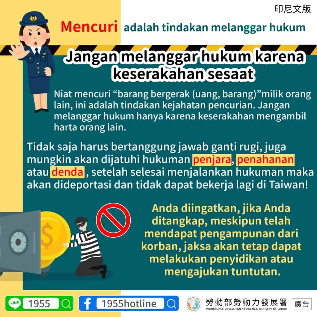 移工宣導｜偷竊是違法行為-多國語示意圖